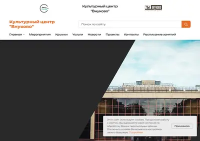 Снимок главной страницы ccvko.ru
