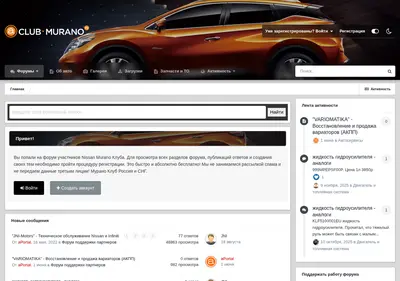 Снимок главной страницы club-murano.ru