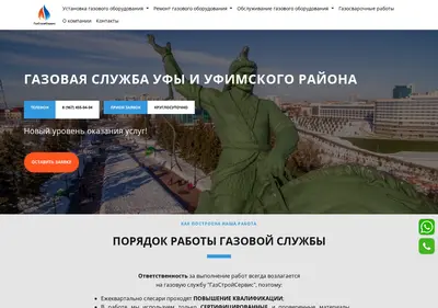 Снимок главной страницы gas-service.su