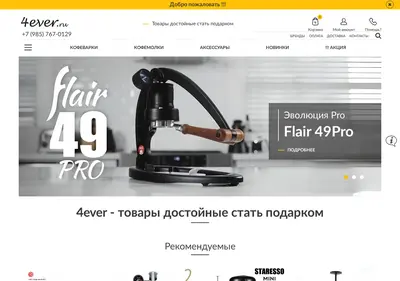 Снимок главной страницы 4ever.ru