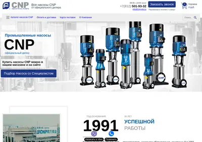 Снимок главной страницы cnp-pro.ru
