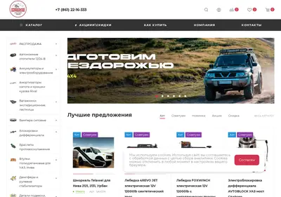 Снимок главной страницы 4x4krd.ru