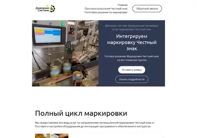Снимок главной страницы genrix.su
