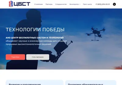 Снимок главной страницы cbst.ru