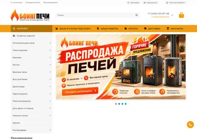 Снимок главной страницы boing-pechi.ru