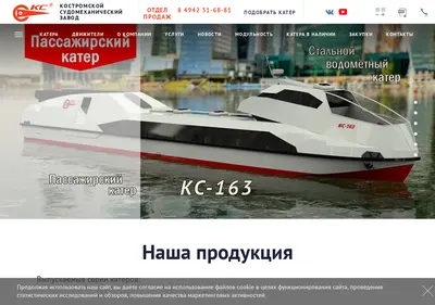 Снимок главной страницы boat-ksmz.ru
