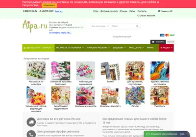 Снимок главной страницы aipa.ru