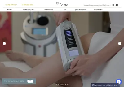 Снимок главной страницы clinicsante.ru