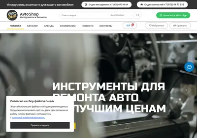 Снимок главной страницы avtoshop74.ru