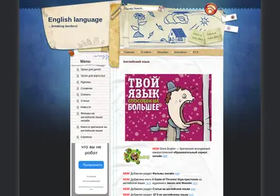 Снимок главной страницы tobeclever.ru