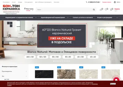 Снимок главной страницы bonton-store.ru