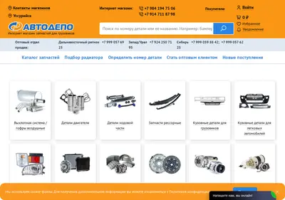 Снимок главной страницы autodepo.com.ru