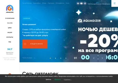 Снимок главной страницы aquagizer.ru