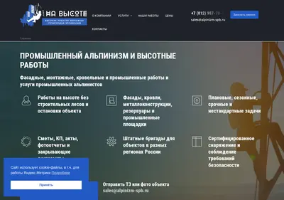 Снимок главной страницы alpinizm-spb.ru