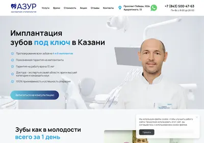 Снимок главной страницы azurs.ru