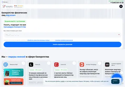 Снимок главной страницы bankirro.ru