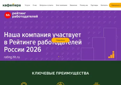 Снимок главной страницы cafetera-group.ru