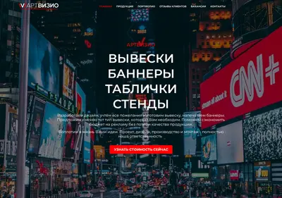Снимок главной страницы artvisio-shop.ru