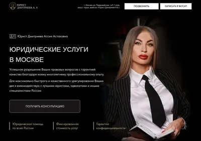 Снимок главной страницы advokat-dmitrieva.ru