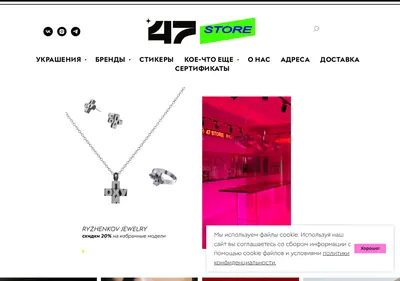 Снимок главной страницы 47store.ru