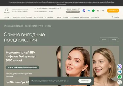 Снимок главной страницы buntclinic.ru