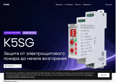 Снимок главной страницы innel.su
