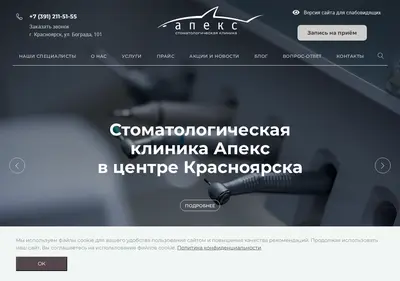 Снимок главной страницы apex24.ru