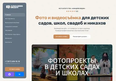 Снимок главной страницы akhmadeevmedia.ru