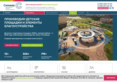 Снимок главной страницы silver-town.ru
