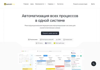Снимок главной страницы aurumline.ru