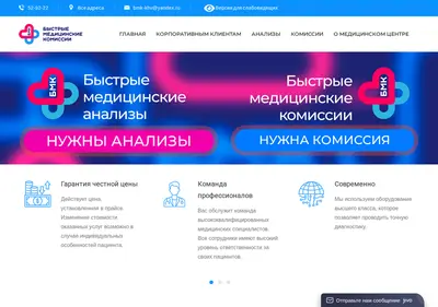 Снимок главной страницы bmk27.ru