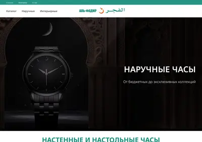 Снимок главной страницы alfajrrus.ru
