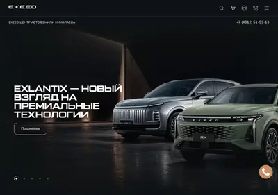 Снимок главной страницы autofamily-exeed.ru