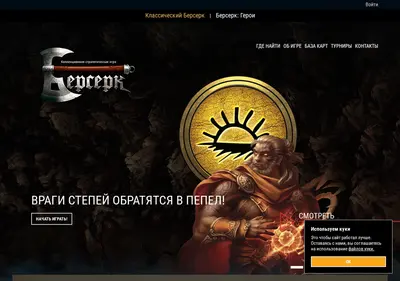 Снимок главной страницы berserk.ru