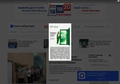 Снимок главной страницы alki-rt.ru
