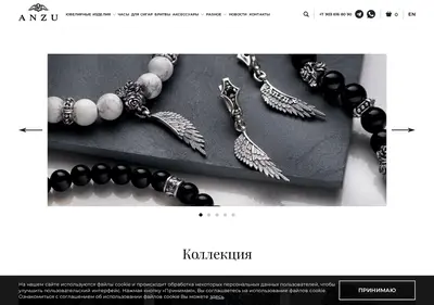 Снимок главной страницы anzu.su
