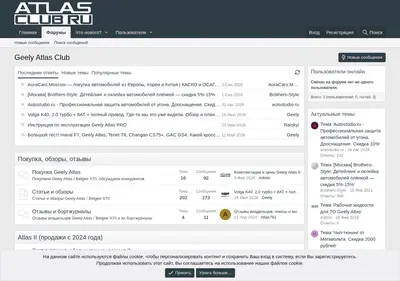 Снимок главной страницы atlas-club.ru