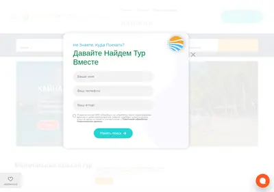 Снимок главной страницы apelsin-tur.ru