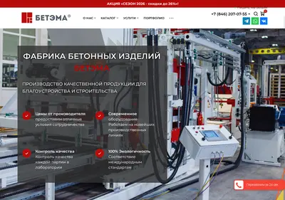 Снимок главной страницы betema.ru