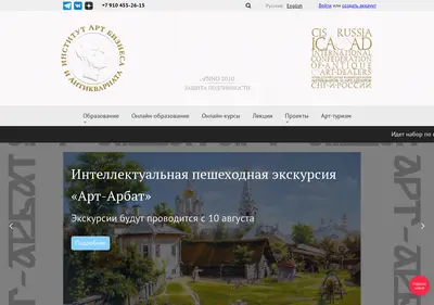 Снимок главной страницы artinstitut.ru