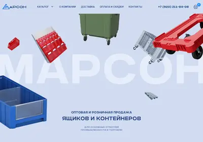 Снимок главной страницы 36box.ru