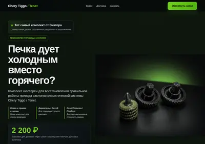 Снимок главной страницы chery-privod-zaslonki.ru