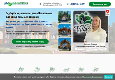 Снимок главной страницы atlant-village01.ru