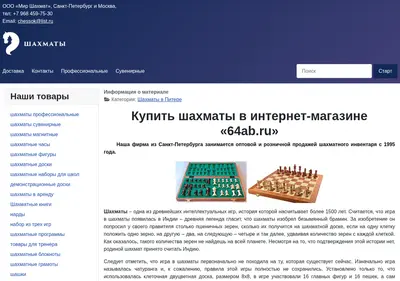 Снимок главной страницы 64ab.ru