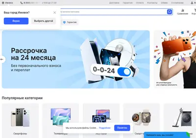 Снимок главной страницы apple-nova.ru