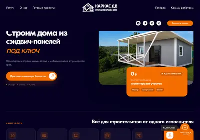 Снимок главной страницы carkasdv.ru