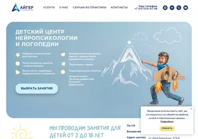 Снимок главной страницы aigercenter.ru