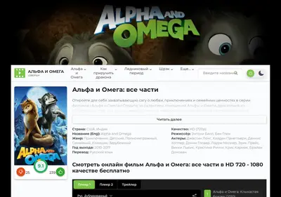 Снимок главной страницы alfa-and-omega-lordfilm.ru