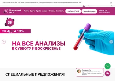Снимок главной страницы 3k-anapa.ru