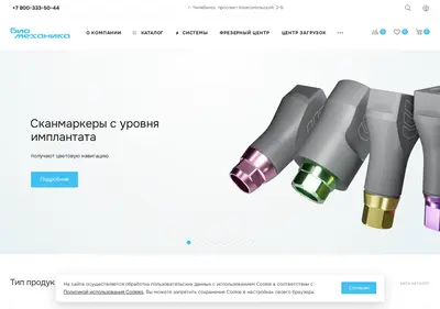 Снимок главной страницы bmcnc.ru
